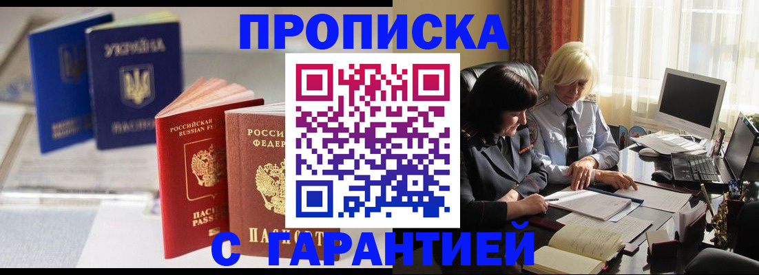 временная регистрация для всех в Добрянке