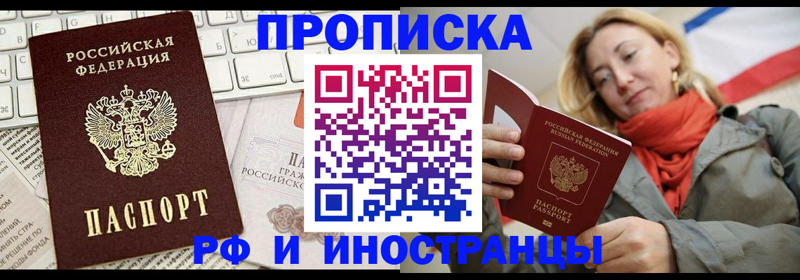 временная регистрация для всех в Добрянке