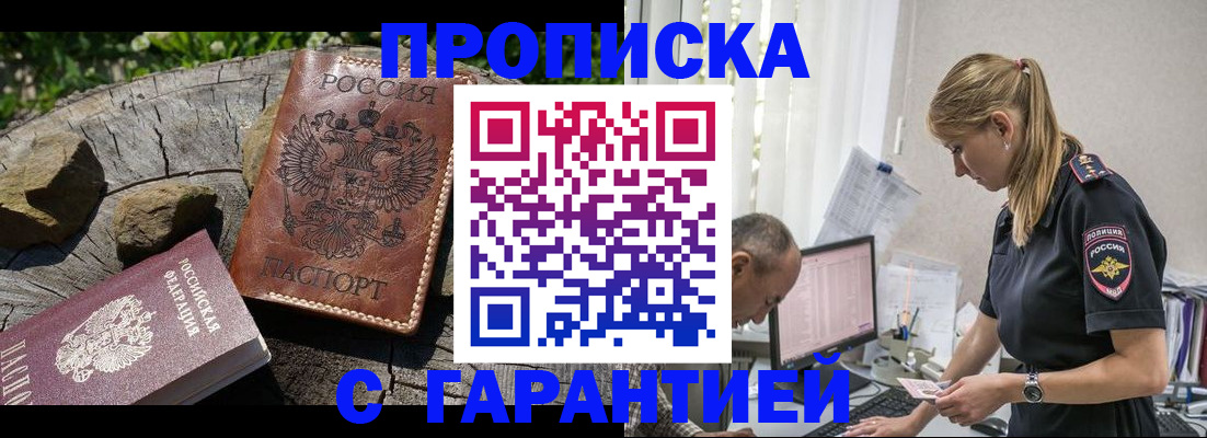 прописка регистрация в Добрянке